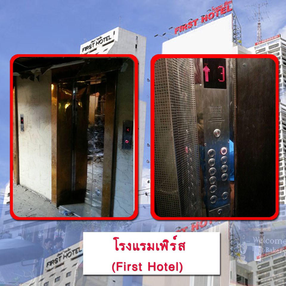 first hotel เกี่ยวกับเรา