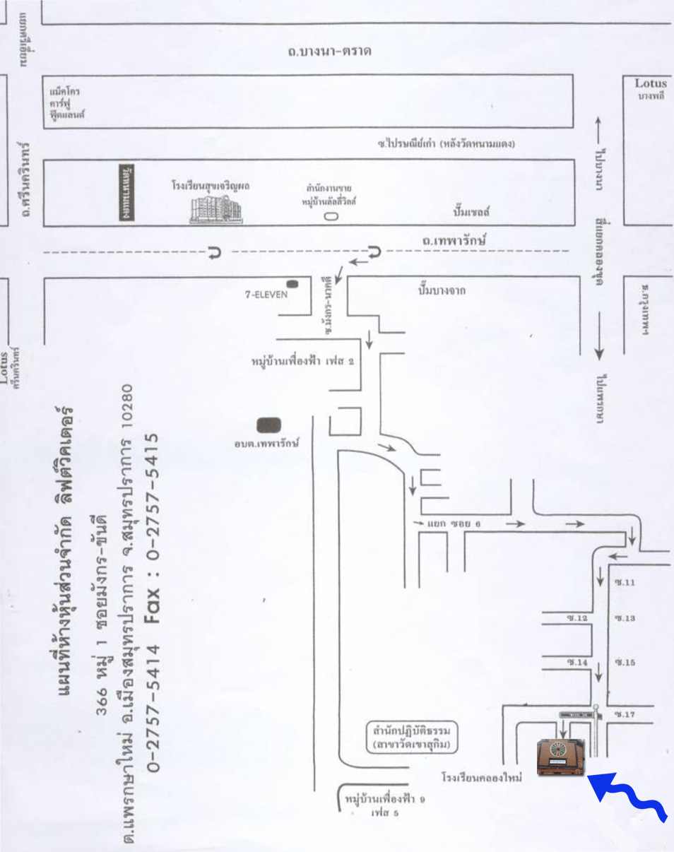 printed map ติดต่อเรา